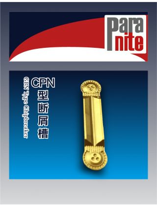 CPN斷屑槽