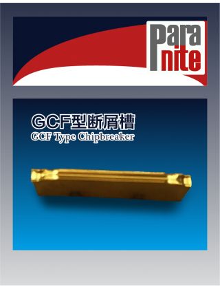 GCF斷屑槽