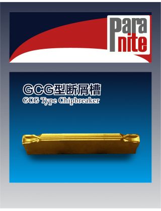 GCG斷屑槽