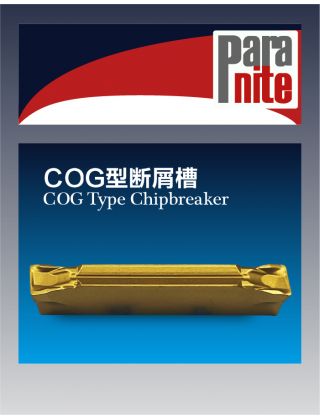 COG斷屑槽